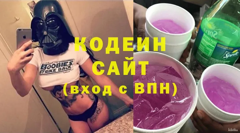 mega ссылка  Короча  Кодеин Purple Drank 