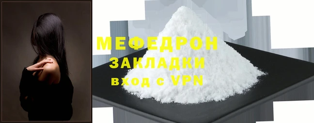 мефедрон VHQ Бронницы